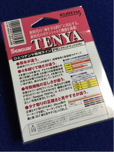 ☆新品6 シーガーTENYA PE0.6號 150m 50cm毎マーキング テンヤ、エギング、タチウオ、シーバスなど