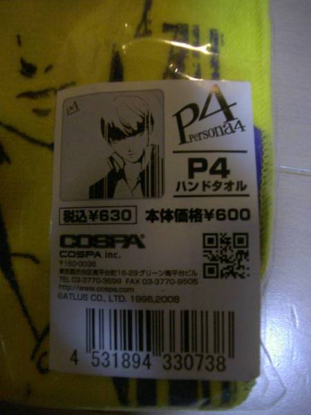 COSPA　Persona4　ハンドタオル　新品未開封　送料140円?、? bimg=