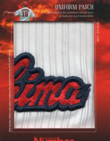 [Number] Hiroshima чёрный рисовое поле ..59 листов ограничение большой patch джерси карта 