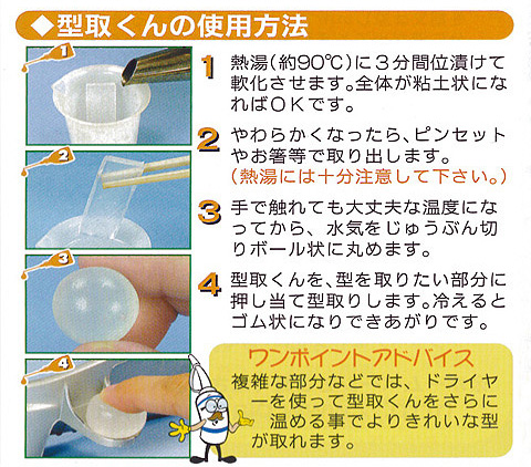 造形補修剤プラリペア用 型取りくん単品 K-1000 1000g/即決/送料 造形補修剤プラリペア用 型取りくん単品 K-1000 1000g/即決/送料