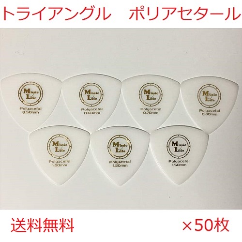 [0.80mm×50 листов ]Triangle Polyacetal ( поли выцветание tar ) треугольник onigili pick ML pick [ бесплатная доставка ]