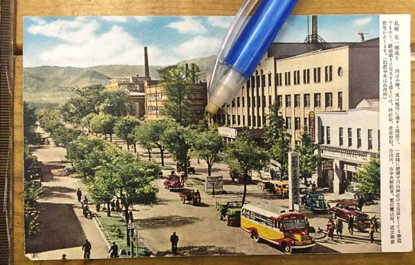 Yahoo!オークション - 昔の札幌 戦後絵葉書 古写真 北海道 札幌 Yahoo!オークション - 昔の札幌 戦後絵葉書 古写真 北海道 札幌
