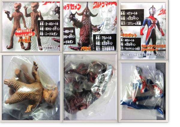 HG ウルトラマン Part29☆電光石火作戦編 6種☆BANDAI2002 HG ウルトラマン Part29☆電光石火作戦編 6種☆BANDAI2002