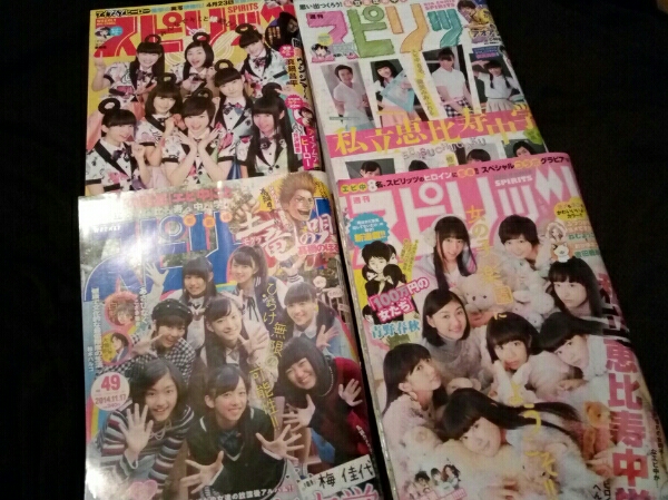 ▼【貴重】ビッグコミックスピリッツ 私立恵比寿中学 松野莉奈 4冊セット 2014 2015 2016 梅佳代 グラビア ③