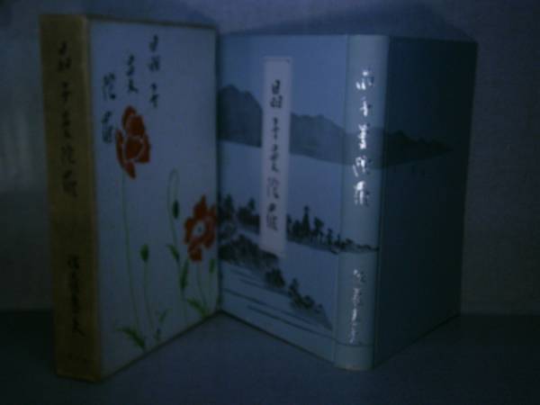 ☆限定1000部本；佐藤春夫 『晶子曼陀羅』 大日本雄辯會講談社:昭和29年:初版:函付*石井柏亭〈カラー口絵:３葉ほか挿入画多数