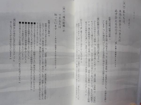 ☆あなたは出會(huì)うべき人に必ず會(huì)えます
