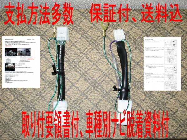 送料込　保証有 　シエンタ　　ハリアー　　プリウス　　プリウスアルファ　　C-HR　　アクア　 TV-KIT 走行中 TV視聴OK ナビ操作可にも