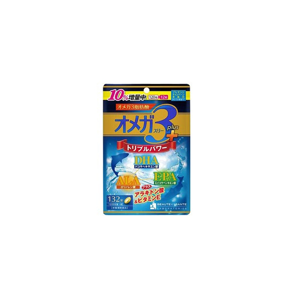 オメガ3プラス 　132粒 　ボーテサンテラボラトリーズ　 トリプルパワー　 新品
