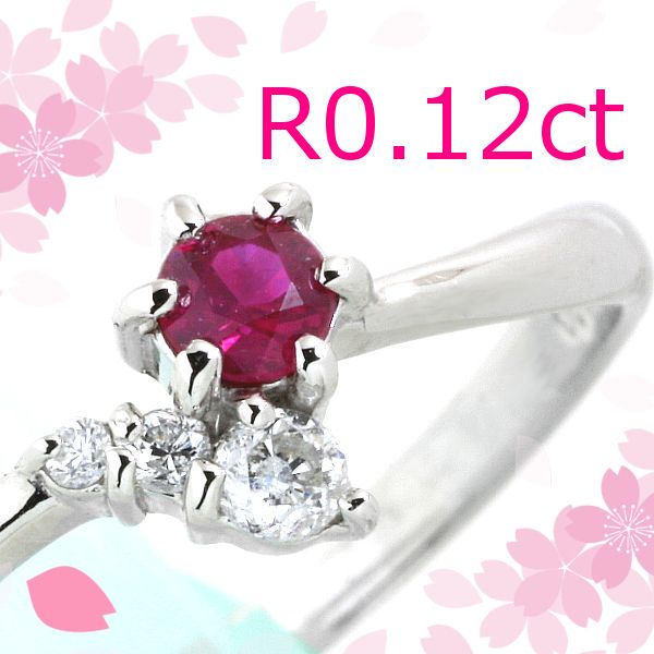 【早い者勝ち卸特価】【新品即決】PT900ルビー・ダイヤモンドリング 7月の誕生石 すっきりシンプル綺麗 プラチナ指輪 CT028