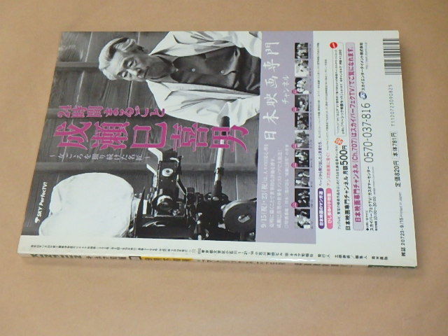 キネマ旬報[KINEJUN]　1999年9月下旬号　/　マトリックス　/　ER/緊急救命室Ⅳ_画像4