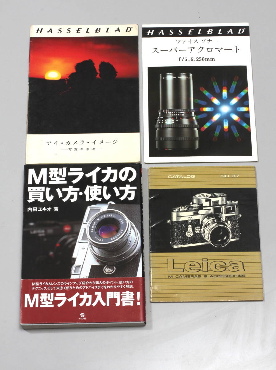 菅21121ル 『M型ライカの買い方・使い方』内田ユキオ著／HASSELBLAD