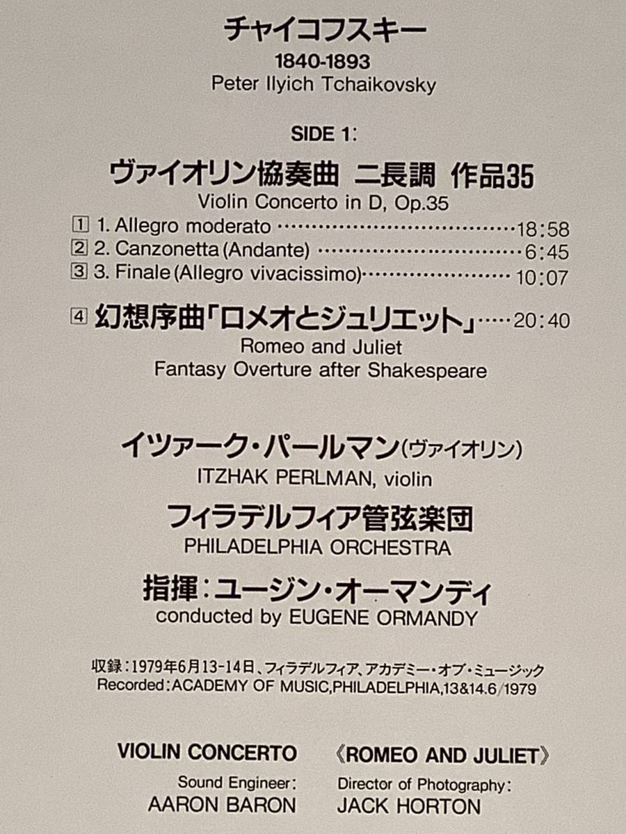 LD(レーザー)■チャイコフスキー：ヴァイオリン協奏曲※ヴァイオリン：パールマン 指揮：オーマンディ■帯付良好品！_画像3