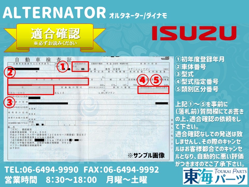 いすず エルフ(NKR71E NKR71G NKS71G NPR71P NPR71L NKR72E) オルタネーター ダイナモ 23100-89TE0 LR260-511B 送料無料 保証付き_画像6