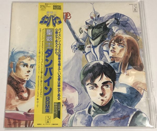 LPレコード 聖戦士ダンバイン 音楽集 計4セット売り Yahoo!オークション - 聖戦士 ダンバイン BGM集 LPレコード