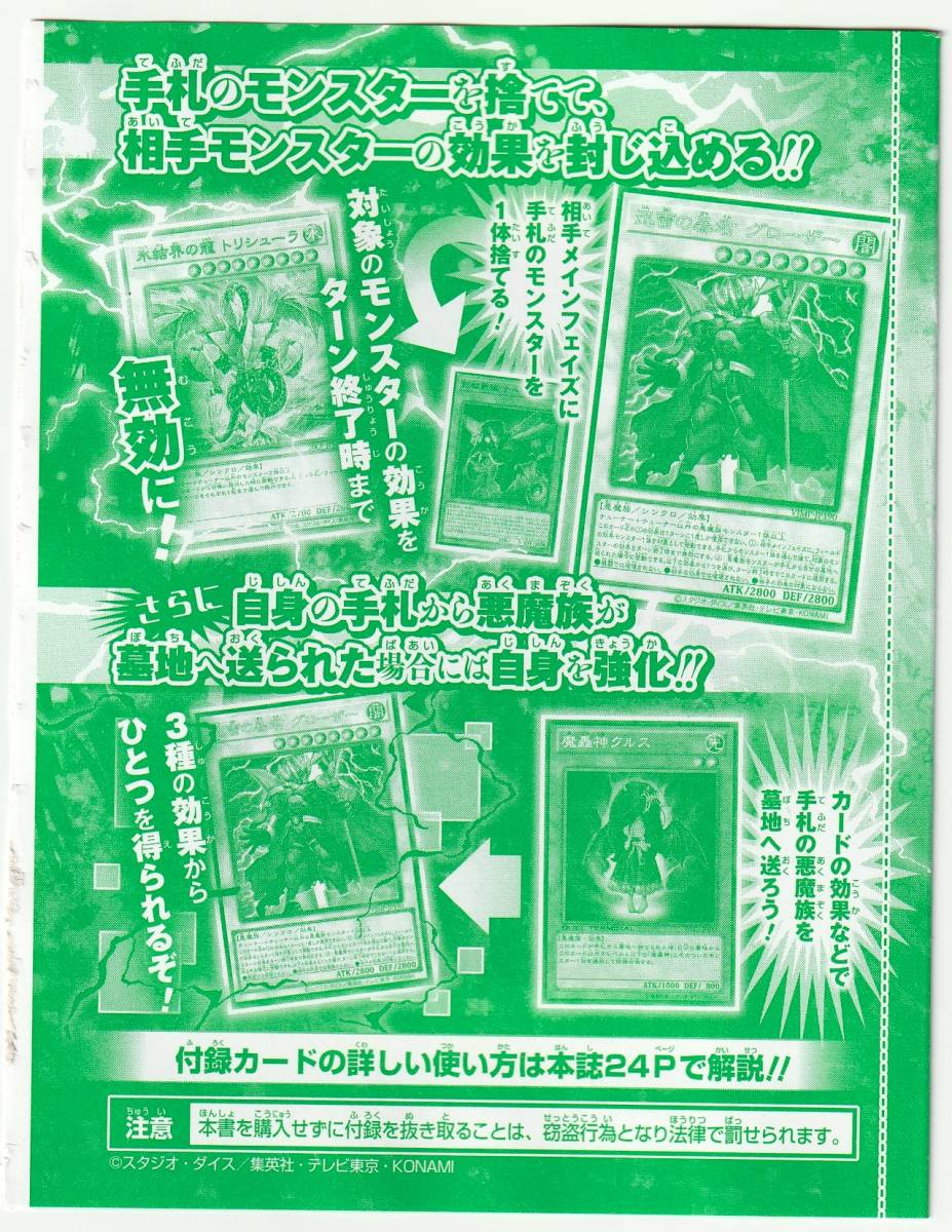 遊戯王OCG VJMP-JP190 [UR] 迅雷の暴君 グローザー Vジャンプ2020年12月号付録_画像2