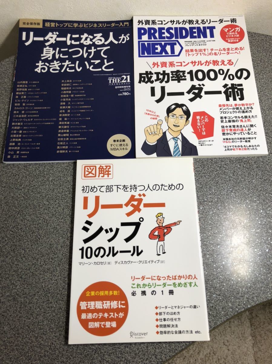 [ illustration 3 pcs. 1,000 jpy sale ][ Leader become person ... attaching ... drum .][ success proportion 100%. Leader .][ Leader sip10. rule ]