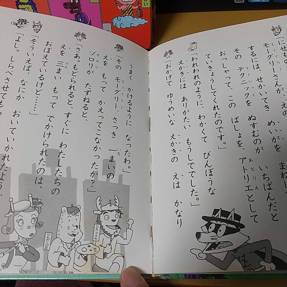  Kaiketsu Zorori серии 4 шт. 