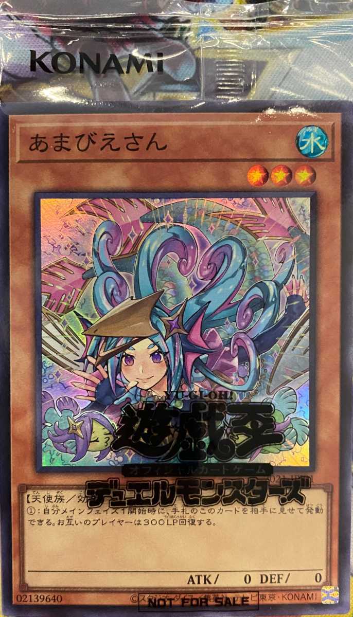 個数3 遊戯王 あまびえさん スーパーレア スーレア 即決 個数3 遊戯王 あまびえさん スーパーレア スーレア 即決
