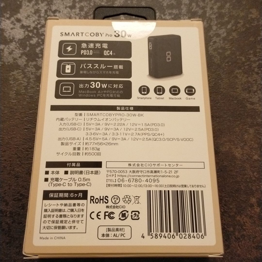 新品未使用】モバイルバッテリー 30W CIO SMARTCOBY Pro｜PayPayフリマ