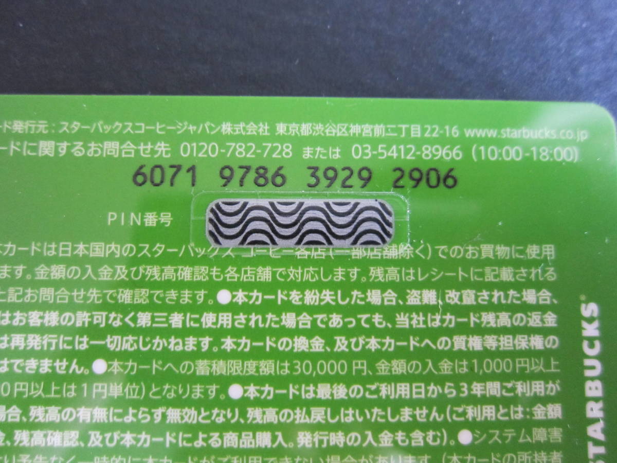 スターバックス カード■2011年■クリスマスツリー■コレクション用■旧ロゴ■PIN未削 残高0円 STARBUCKS スタバ_画像3