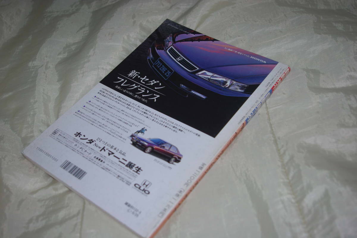 自動車工学 臨時増刊 96 ～ 97 ニュー テクノロジー オブ　ザ　イヤー 新技術 ベスト テン　1997 年_画像2