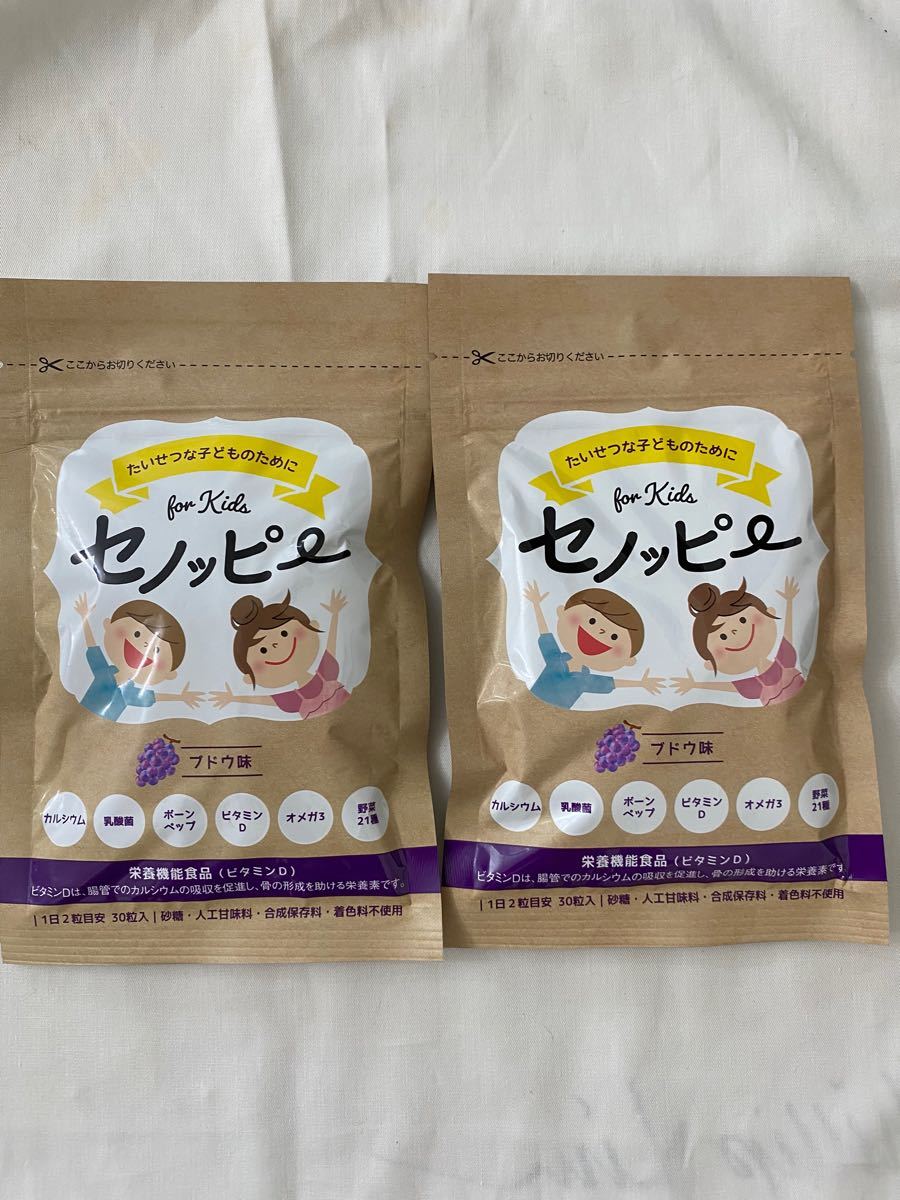 セノッピーグミ for Kids ぶどう味 4袋セット セノッピー ぶどう味 4袋(セノッピーぶどう味 4袋)