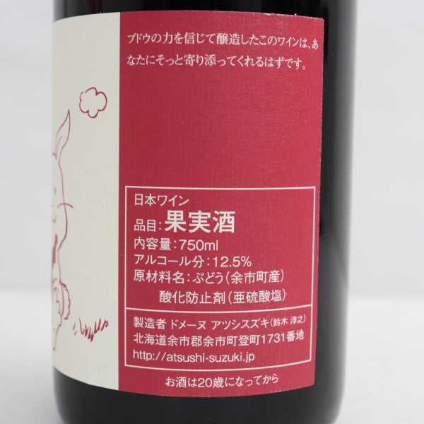 Domaine Atsushi Suzuki(ドメーヌ アツシ スズキ)トモ Domaine Atsushi Suzuki(ドメーヌ アツシ スズキ)トモ