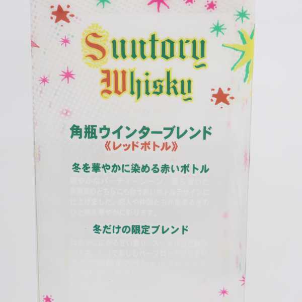 SUNTORY(サントリー)角瓶 ウインターブレンド レッドボトル 40 SUNTORY(サントリー)角瓶 ウインターブレンド レッドボトル 40