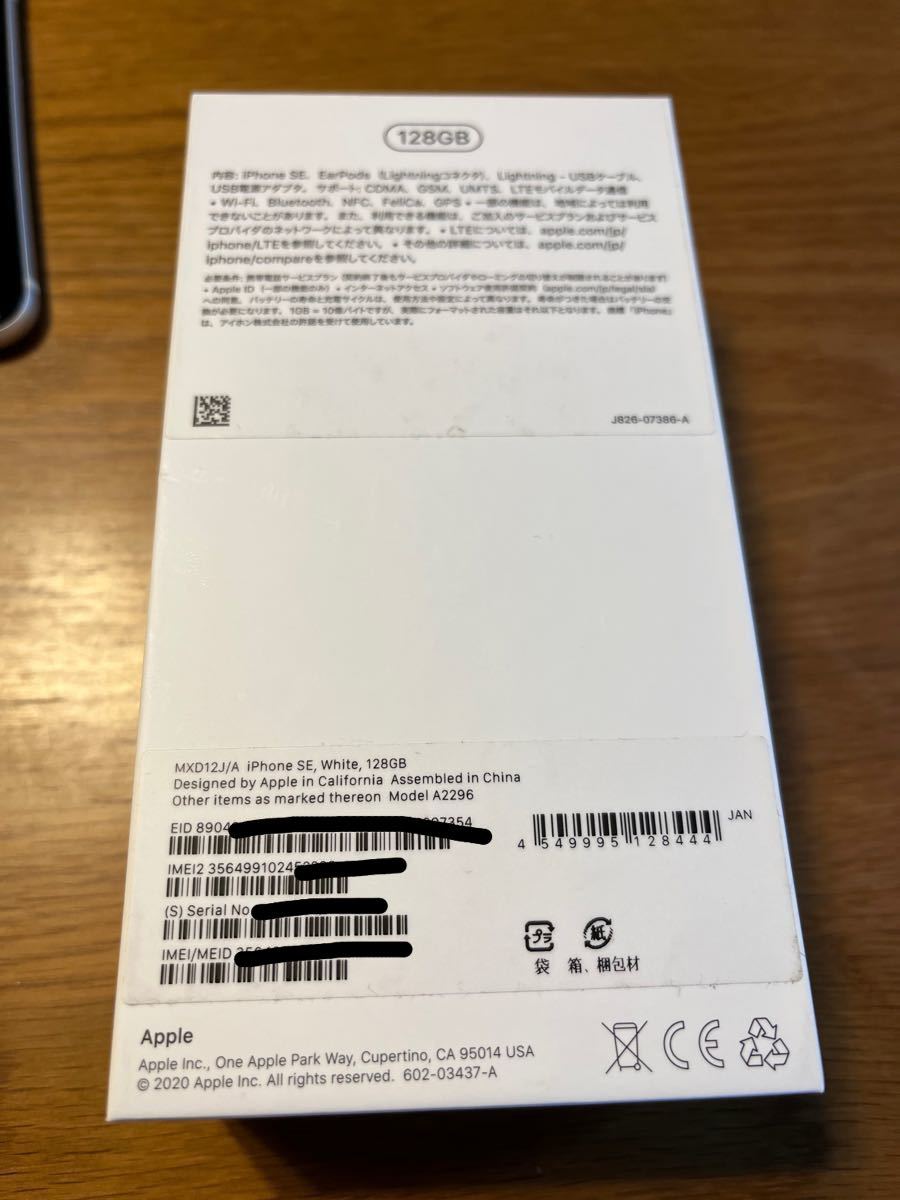 値下げ iPhone SE 第2世代 (SE2) 128GB apple購入品|Yahoo 値下げ iPhone SE 第2世代 (SE2) 128GB apple購入品|Yahoo