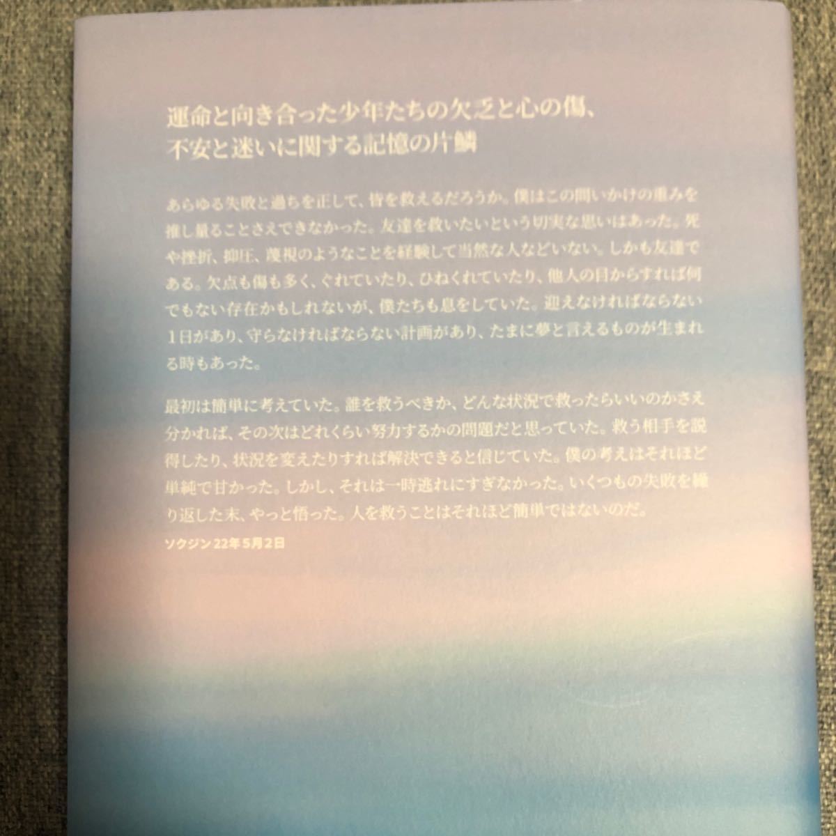 BTS 花様年華 THE NOTES 1 小説 新品同様 ノート付 日本語版 www.lram