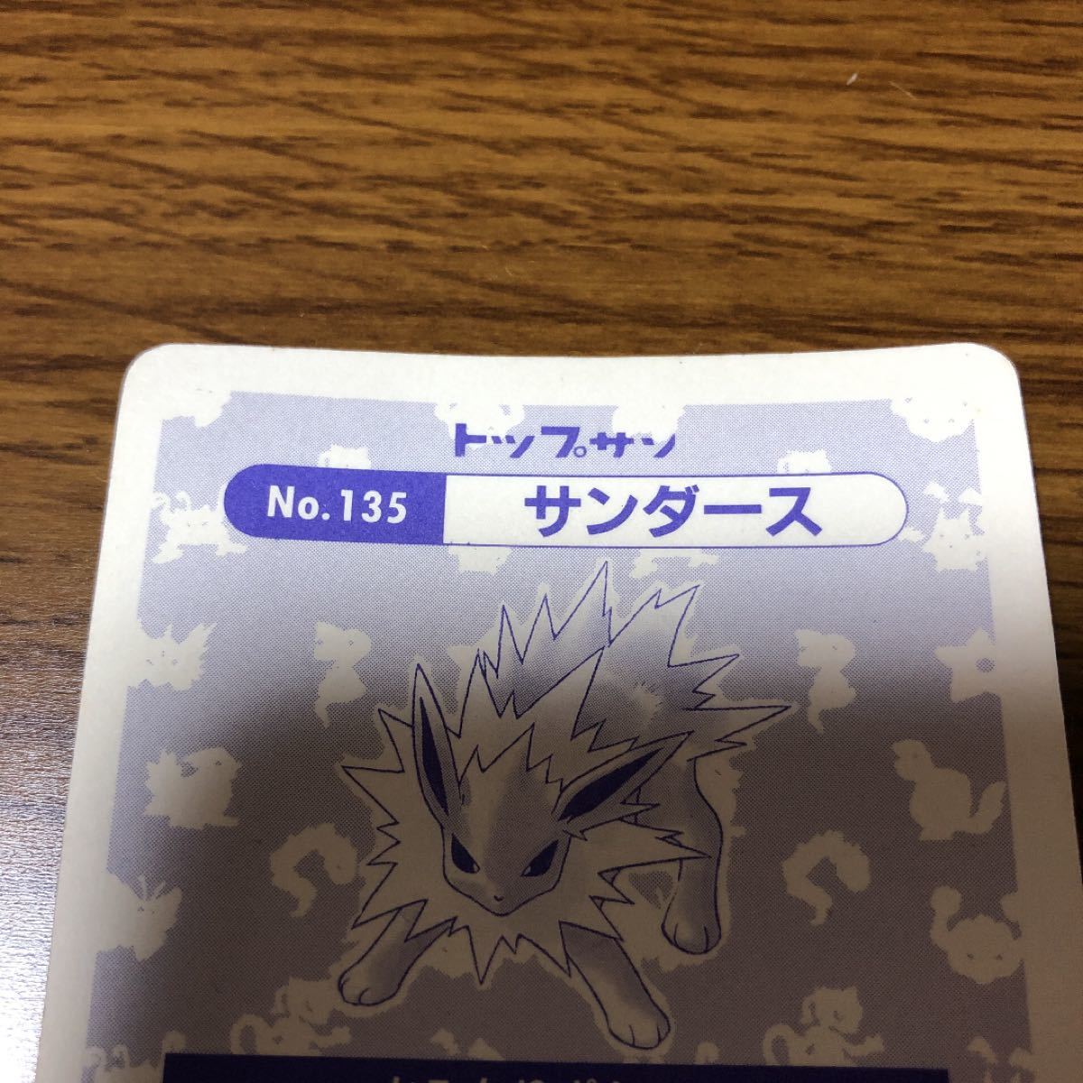 でおすすめアイテム ポケモン カードダス キラ シール サンダース トレーディングカード Www Periodista360 Com でおすすめアイテム ポケモン カードダス キラ シール サンダース トレーディングカード Www Periodista360 Com