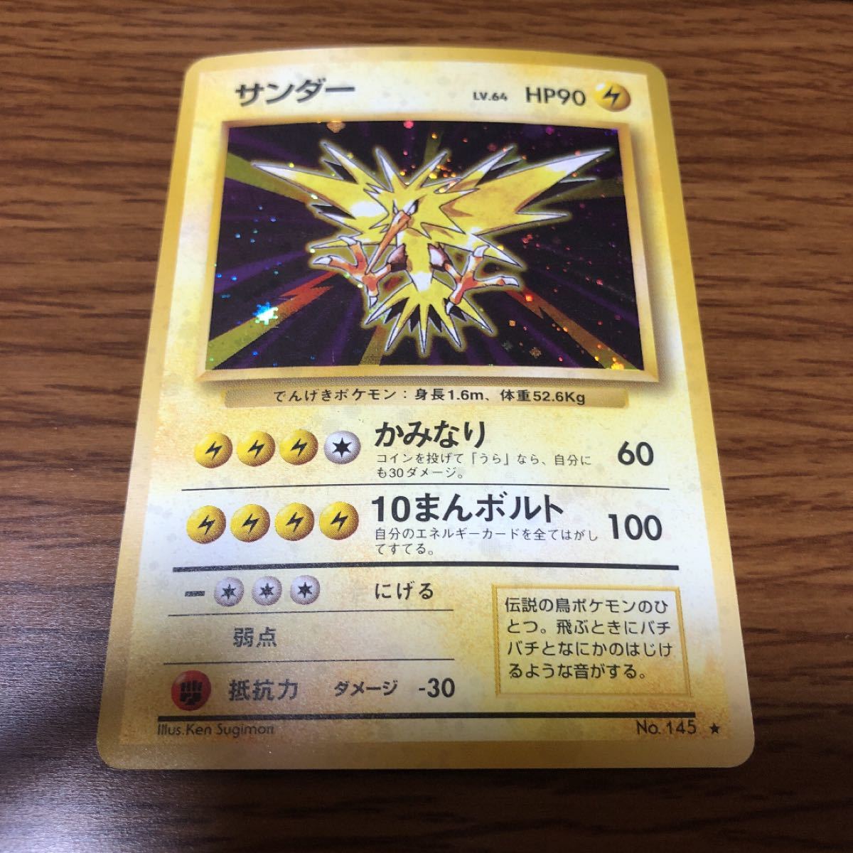 ポケモンカード 旧裏面 キラ 3枚セット サンダー ファイヤー フリーザー