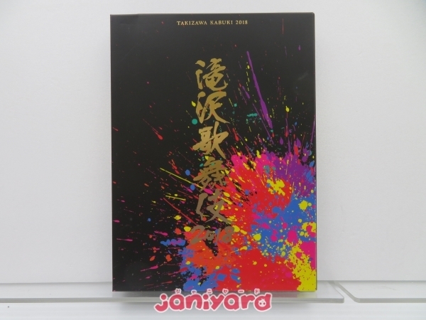 タッキー&翼 滝沢秀明 DVD 滝沢歌舞伎 2018 初回盤A 3DVD 三宅健/Snow