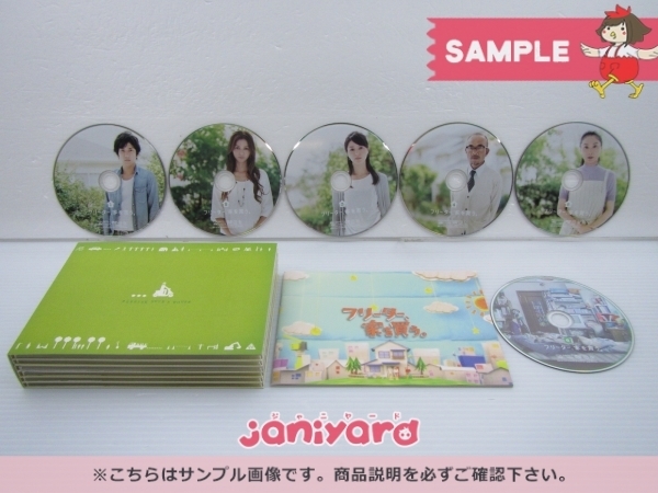 海外限定 フリーター 家を買う DVD-BOX 初回限定盤 嵐 二宮和也 丸山