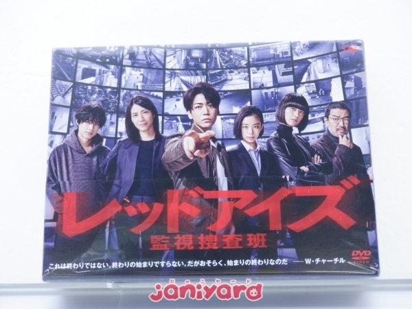 KAT-TUN 亀梨和也 DVD レッドアイズ 監視捜査班 DVD-BOX 6枚組 松村 