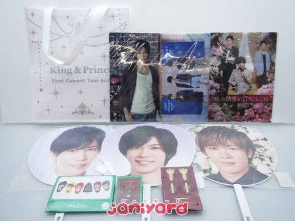 激安大特価! King&Prince 神宮寺勇太グッズセット アイドル