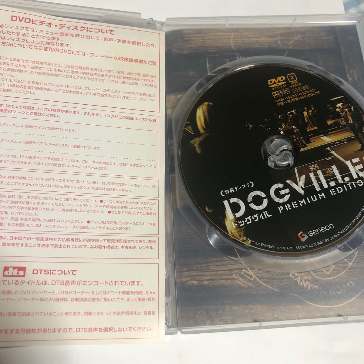 DVD ドッグヴィル プレミアムエディション／ラースフォントリアー （監督、脚本） 