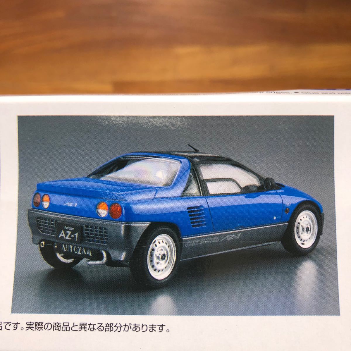 プラモデル　車 未組立 アオシマ　1/24  マツダ　AZ-1