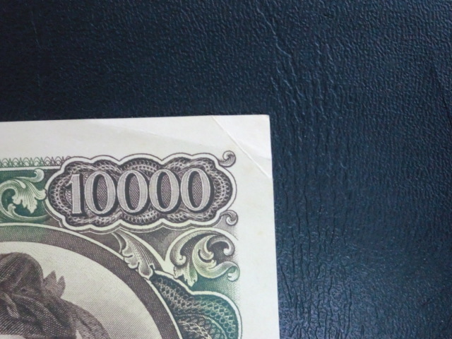 ≪聖徳太子≫旧10000円紙幣　　壱万円☆b3_画像2