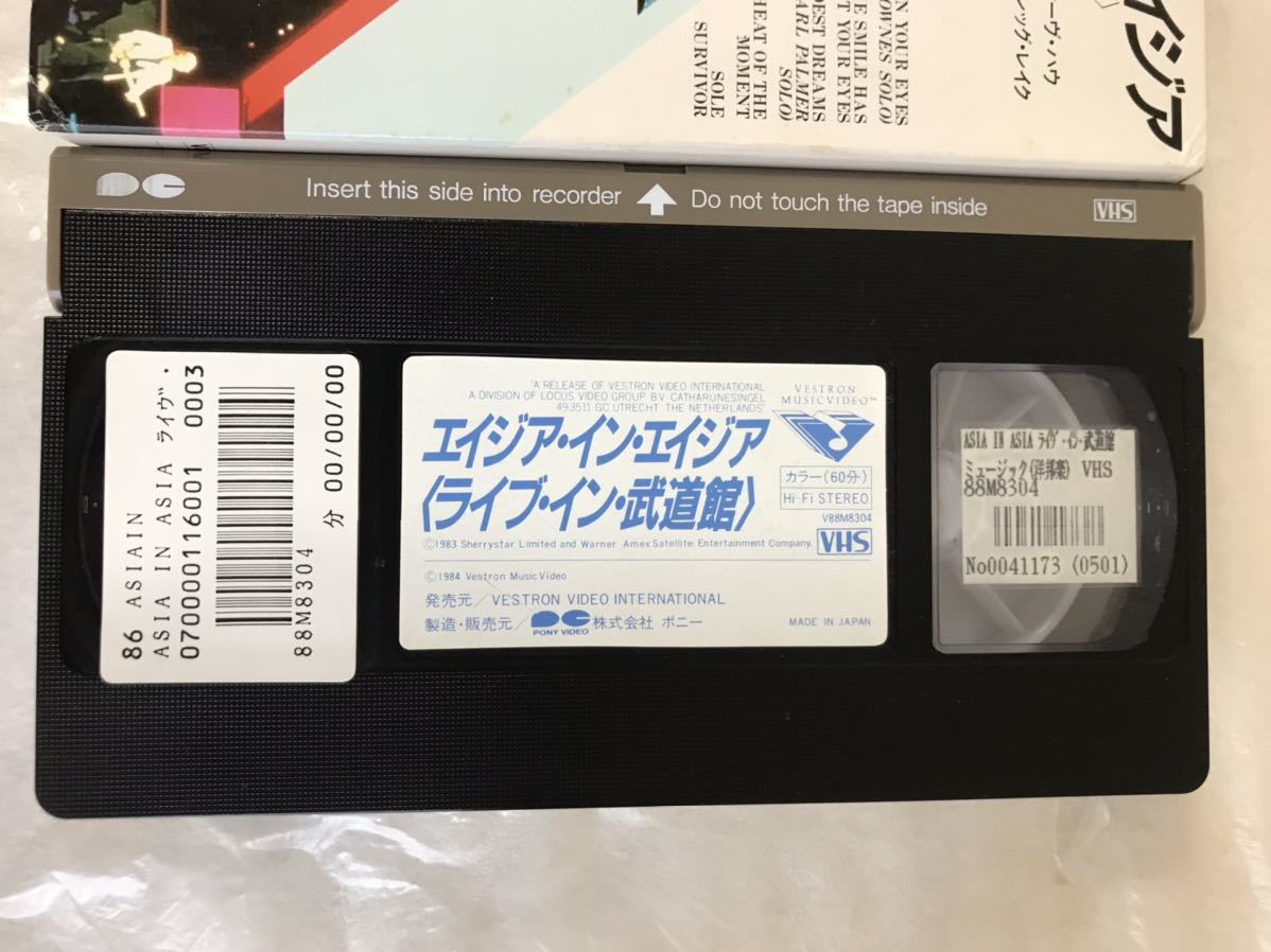 ♪「エイジア・イン・エイジア -ライブ・イン・武道館-」VHSビデオテープ/中古レンタル落ち/国内初回版Hi-Fi/ASIA IN ASIA/EL&P/YES/イエス_画像3