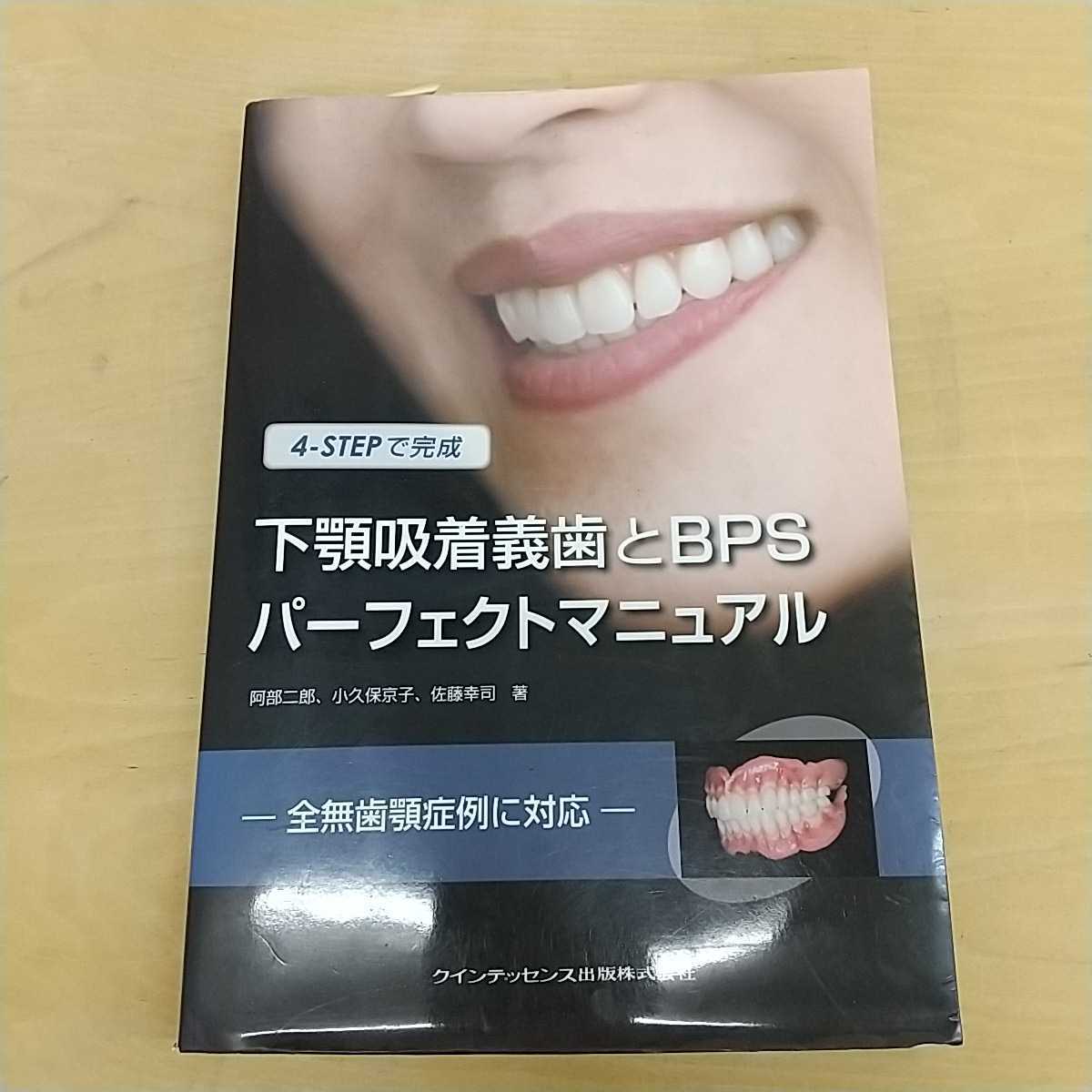 注目の福袋! 現代の臨床補綴 : 歯周治療をふまえた補綴 インプラント