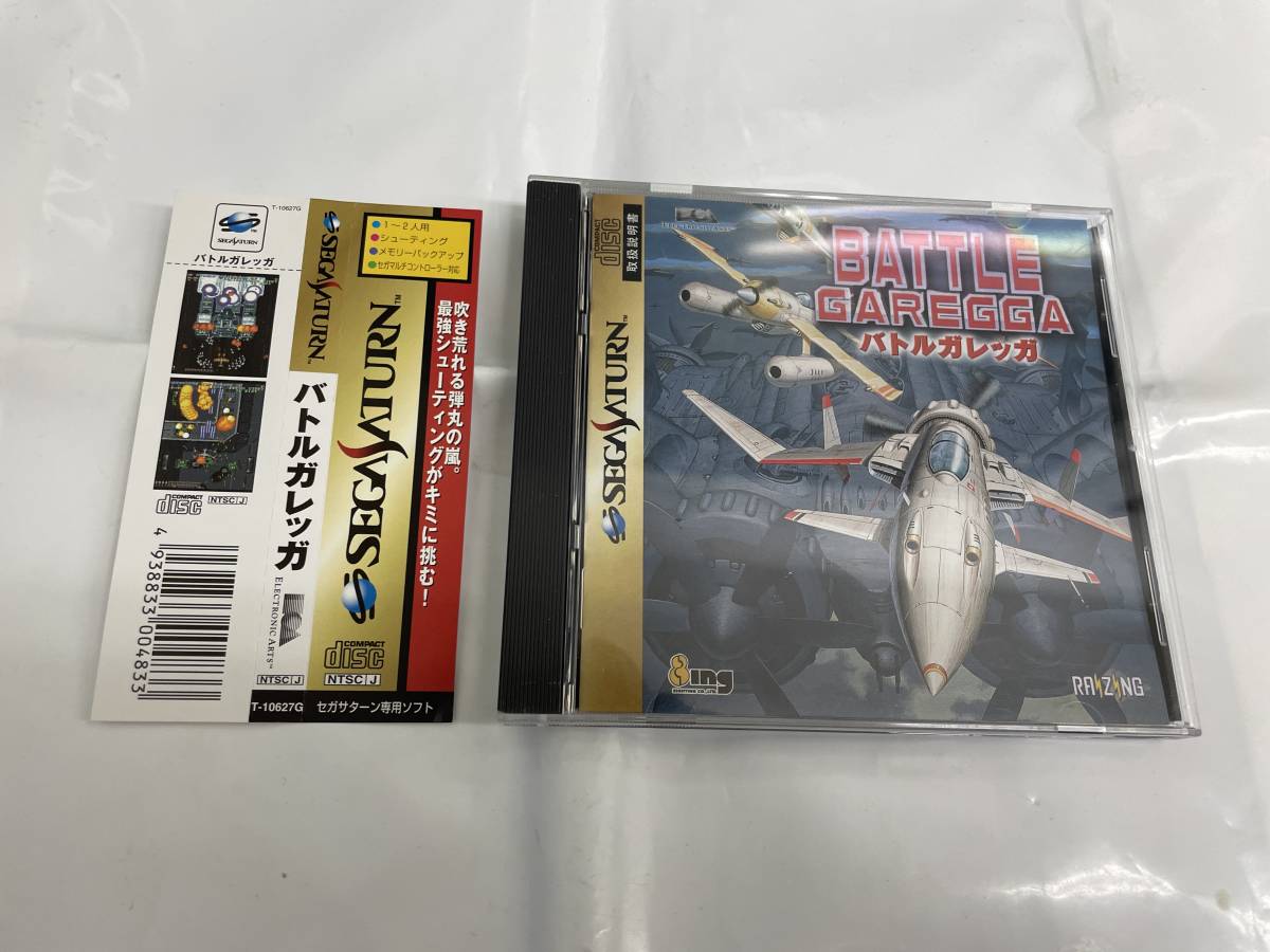 セガサターン バトルガレッガ ゲームソフト シューティング 名作 美品