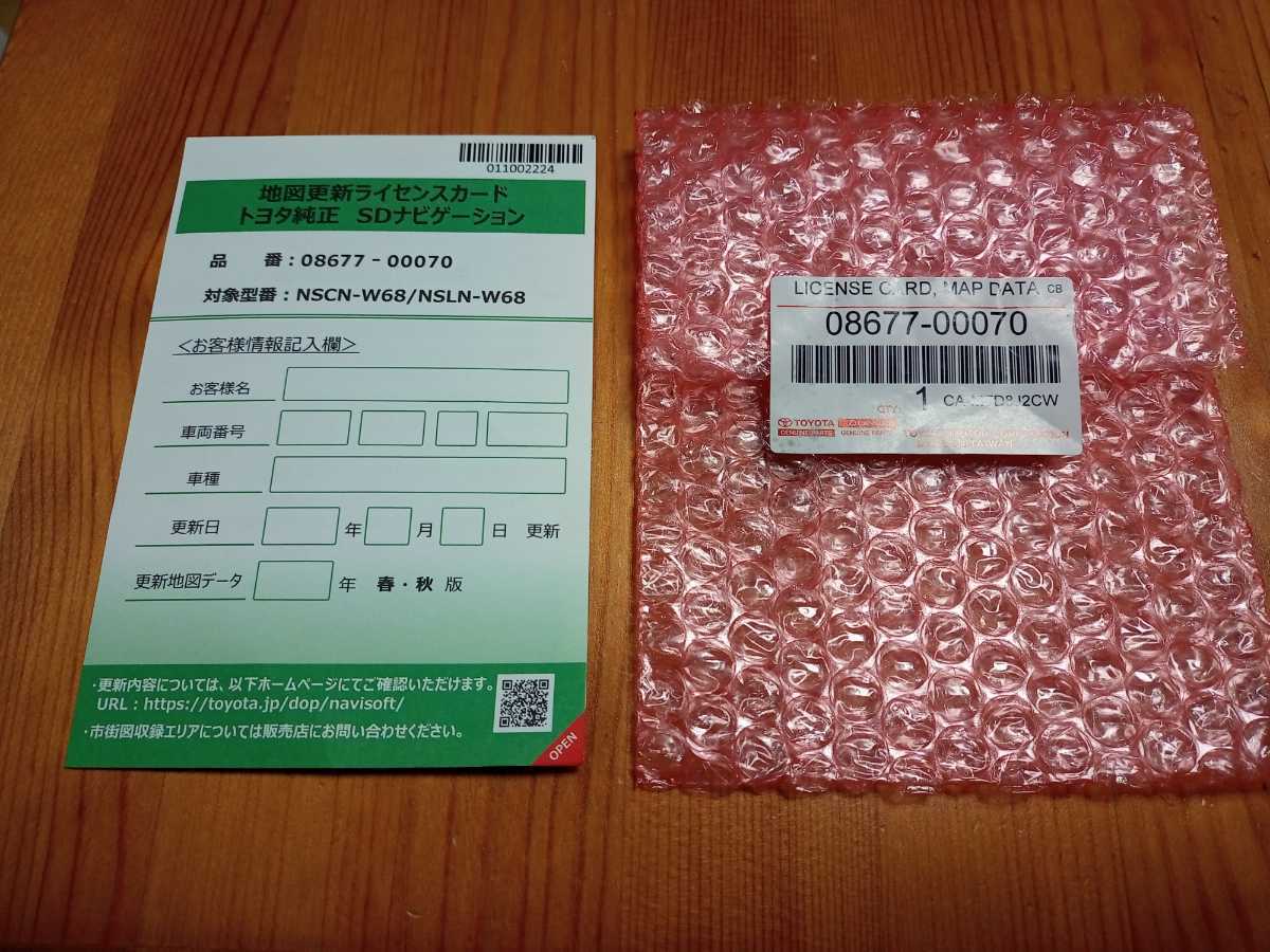 トヨタ 純正 ディーラーオプション SDナビゲーション 地図SD トヨタ 純正 ディーラーオプション SDナビゲーション 地図SD