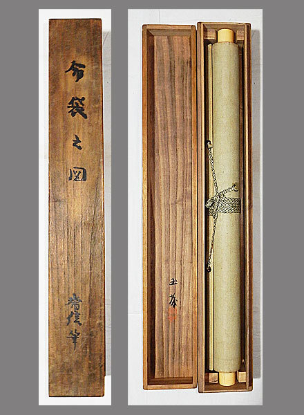 真作】□狩野常信□布袋之図□鑑定箱□江戸幕府に仕えた御用絵師□肉筆