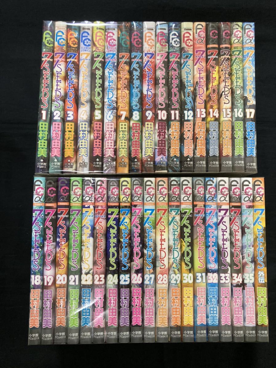 7seeds 全巻 セット 1-35巻 外伝 全36冊 7seeds 全巻 セット 1-35巻 外伝 全36冊