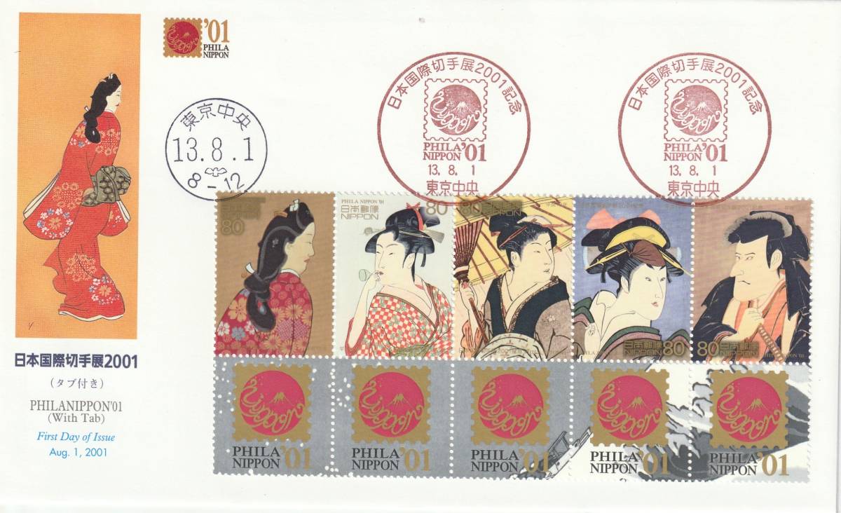 FDC　　２００１年　　日本国際切手展２００１　　８０円５貼タブ付き　　ＮＣＣ_画像1