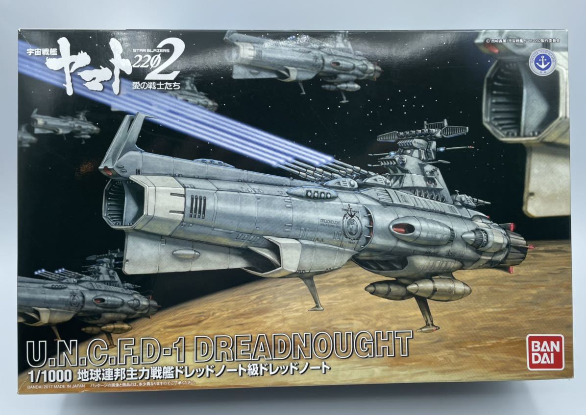 ☆22B37 バンダイ 1/1000 宇宙戦艦ヤマト2202 愛の戦士たち 地球連邦主力戦艦ドレッドノート級ドレッドノート_画像1