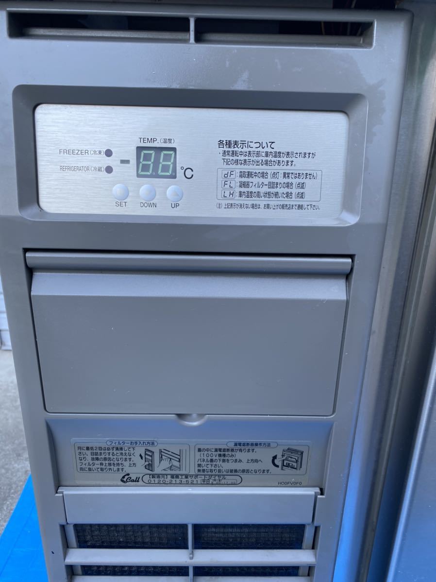 引き取り限定! 業務用 冷蔵庫 冷凍庫 台下冷蔵庫 厨房機器 引き取り限定! 業務用 冷蔵庫 冷凍庫 台下冷蔵庫 厨房機器