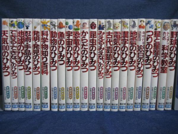 ヤフオク! - 学研まんがひみつシリーズ 新訂版 22冊セット 古代遺跡