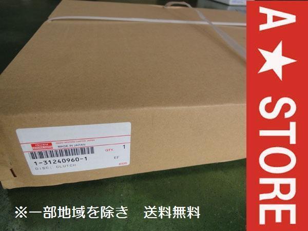 * Isuzu original clutch disk CX CY 1-31240-960-1 free shipping 